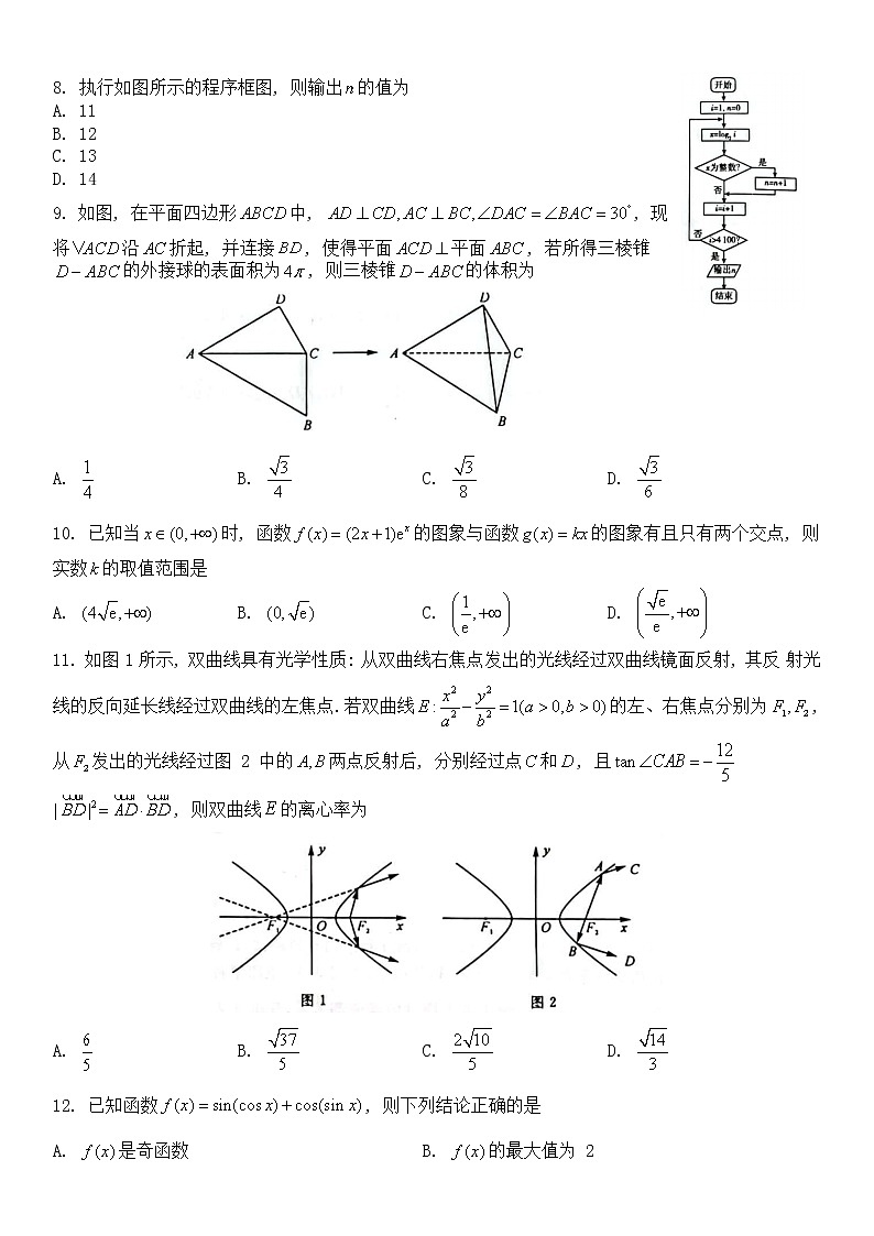2023广西省高三上学期9月西部联考试题数学（理）含解析02