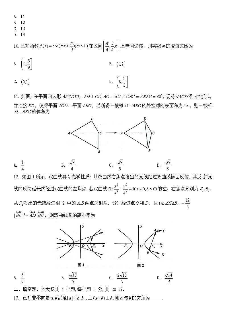 2023届广西高三年级西部联考文科数学试卷 无答案第2页