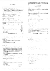 2023九师联盟（老高考）高三上学期9月开学联考数学（理）试题扫描版含解析