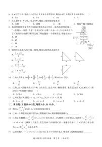 2023届广西省桂林联盟校高三上学期9月入学统一检测试题 数学（文） PDF版