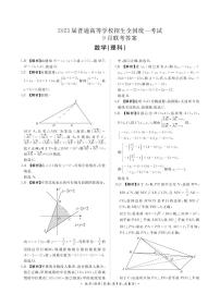 河南省重点高中2022-2023学年高三上学期第一次联考（青桐鸣9月联考）理科数学试题及答案