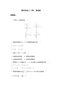 高中数学湘教版（2019）必修 第一册4.1 实数指数幂和幂函数测试题