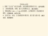 湘教版高中数学必修第一册5.3.1.1正弦函数、余弦函数的图象课件