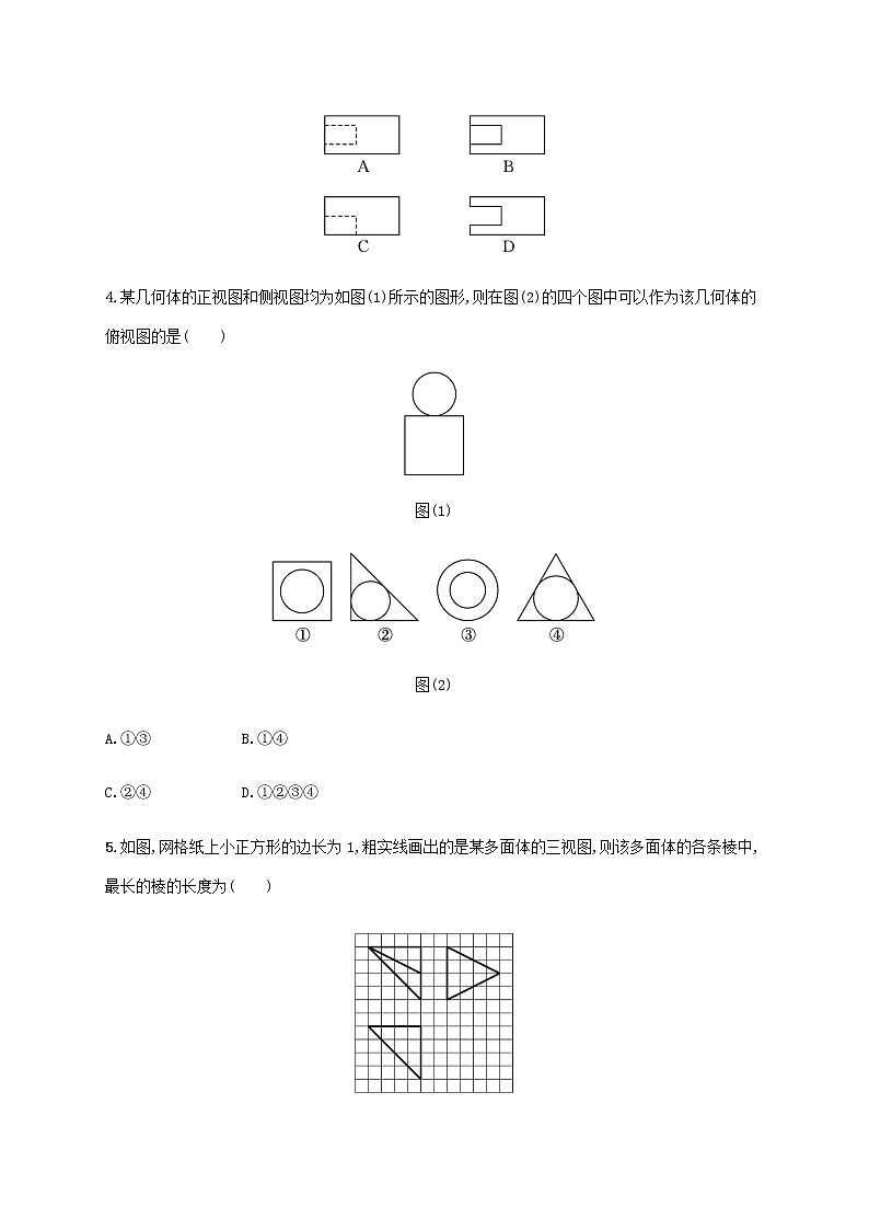 广西专用高考数学一轮复习考点规范练37空间几何体的结构及其三视图和直观图含解析新人教A版文第2页