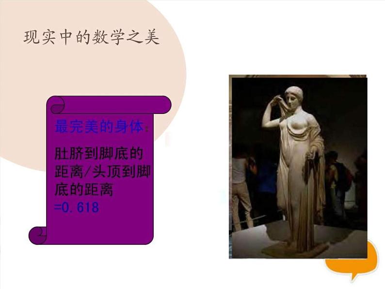 高中数学开学第一课教学PPT课件（十二）06
