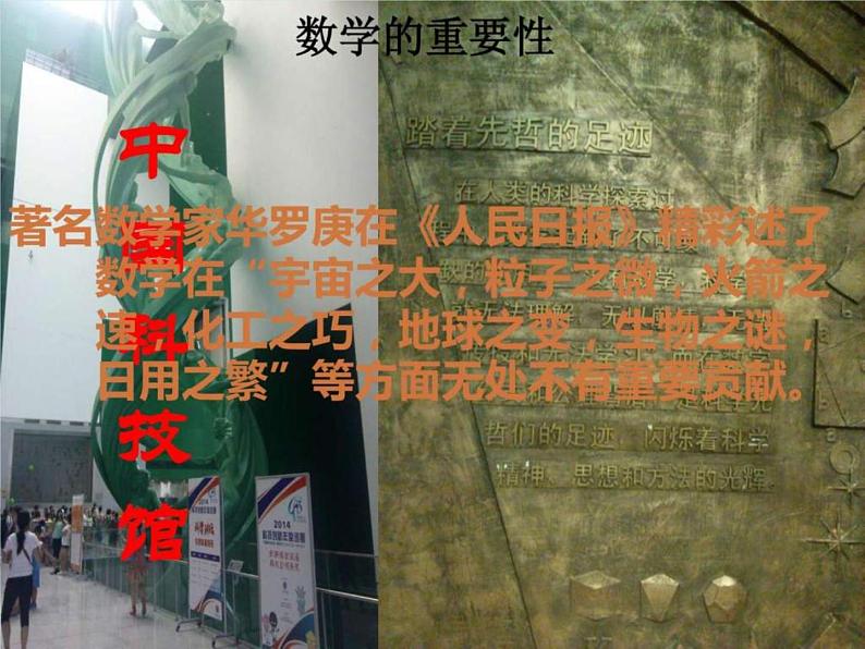 高中数学开学第一课教学PPT课件（十二）07