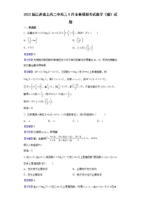 2022届江西省上高二中高三5月全真模拟考试数学（理）试题含解析