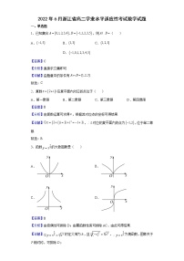 2022年6月浙江省高二学业水平适应性考试数学试题含解析