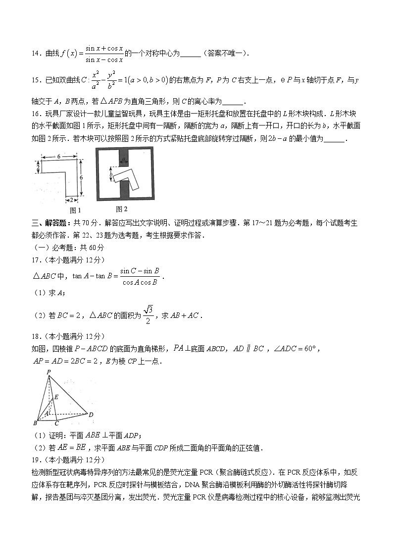 2023河南省TOP二十名校高三9月摸底考试理数试题含答案03