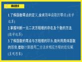 3.2《函数与方程、不等式之间的关系》课件PPT+教案