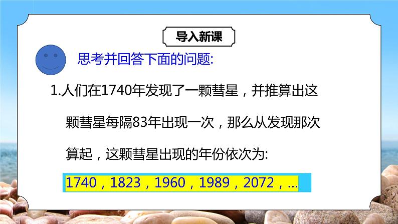 4.1.1《数列的概念》课件+教案04