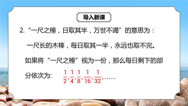 4.1.1《数列的概念》课件+教案05