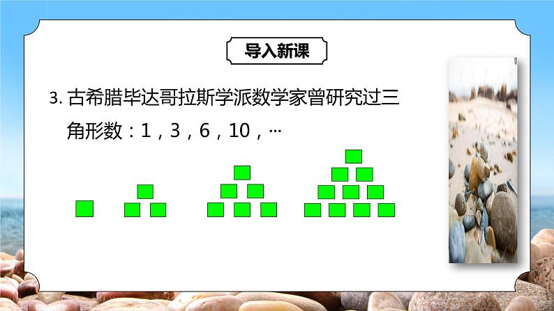 4.1.1《数列的概念》课件+教案06
