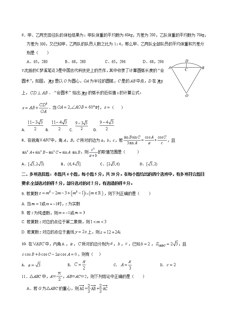 2023重庆市万州二中高二上学期开学考试数学含答案02