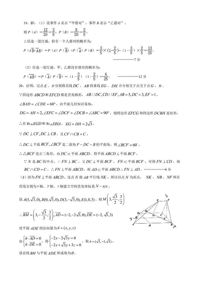 2023重庆市万州二中高二上学期开学考试数学含答案02