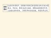 北师大版高中数学必修第一册第二章函数课时教学PPT课件