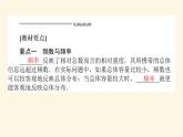 北师大版高中数学必修第一册第六章统计课时教学PPT课件