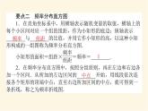 北师大版高中数学必修第一册第六章统计课时教学PPT课件