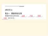 北师大版高中数学必修第一册第八章数学建模活动(一)课时教学PPT课件