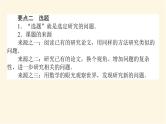 北师大版高中数学必修第一册第八章数学建模活动(一)课时教学PPT课件