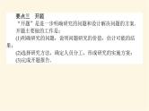北师大版高中数学必修第一册第八章数学建模活动(一)课时教学PPT课件