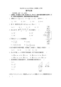 2021-2022学年广西钟山中学高二上学期第二次月考数学试题含答案