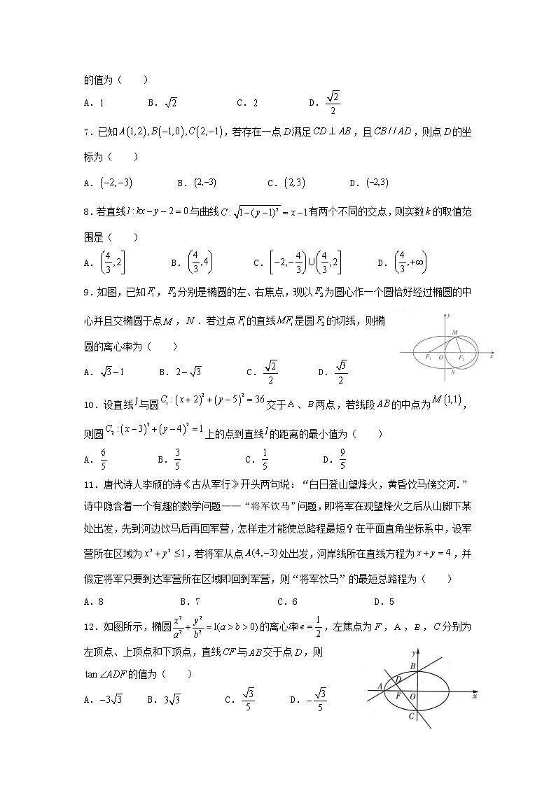 2021-2022学年内蒙古赤峰二中高二上学期第一次月考数学（理）试题含答案02