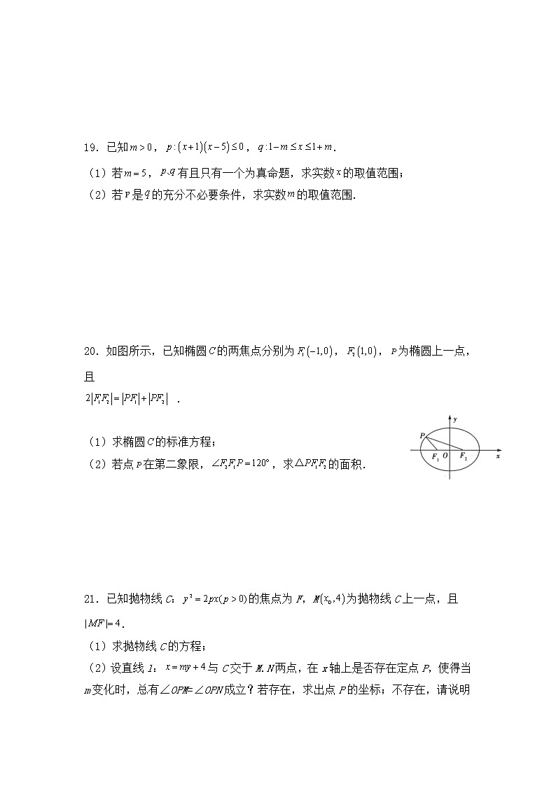 2021-2022学年内蒙古包头市第四中学高二上学期期中考试数学试题含答案03