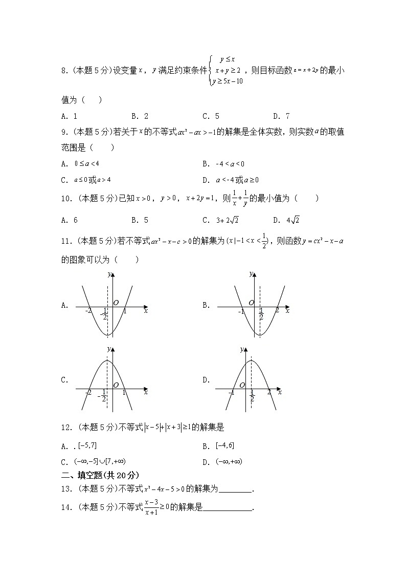 2021-2022学年陕西省黄陵中学高二上学期期中考试数学试题含答案02