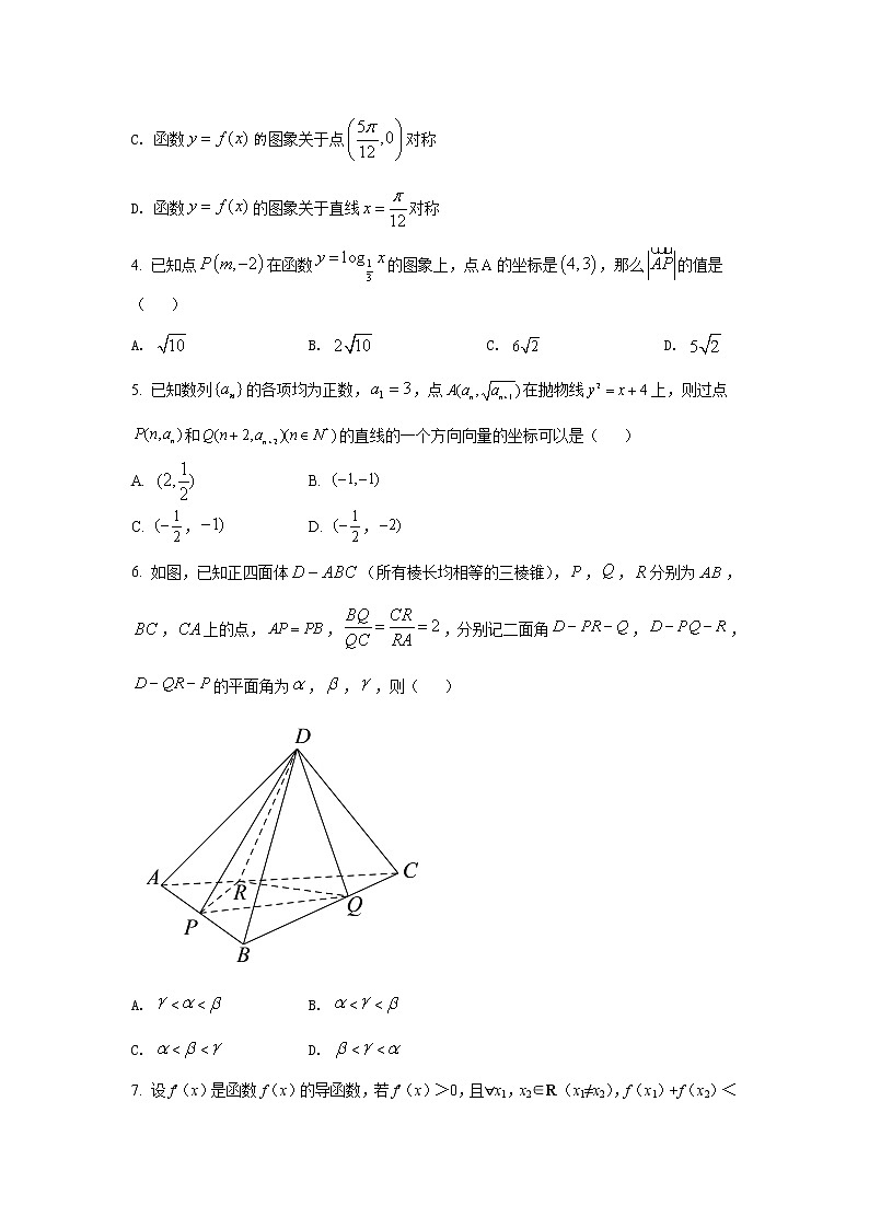 2021-2022学年新疆维吾尔自治区喀什第二中学高二上学期期中质量监测数学试题含答案02