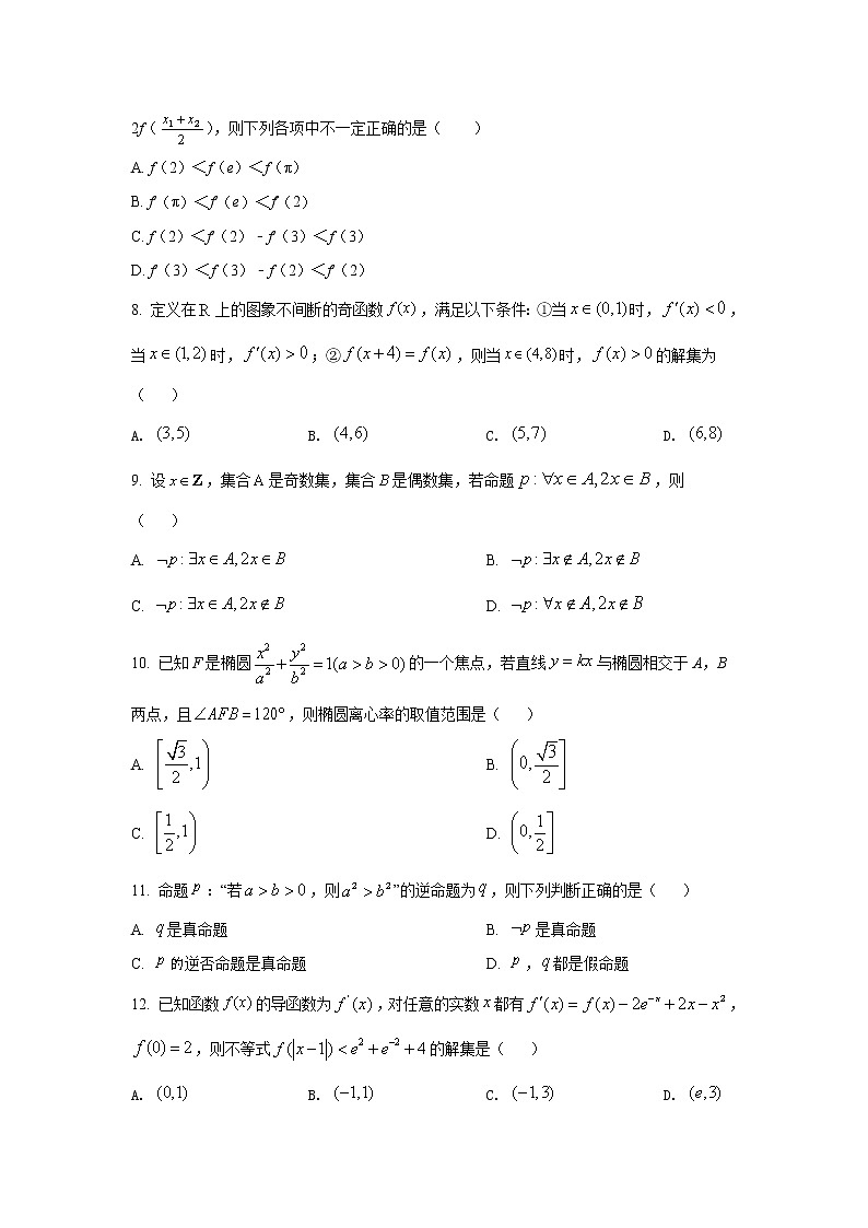 2021-2022学年新疆维吾尔自治区喀什第二中学高二上学期期中质量监测数学试题含答案03