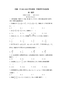 2022-2023学年甘肃省民勤县第一中学高二上学期开学考试数学试题含答案