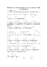 2021-2022学年安徽省青阳县第一中学（青阳中学老校区）高二下学期3月月考数学试题含答案