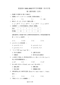 2021-2022学年河南省鹤壁市淇滨高级中学高二下学期第二次半月考试数学（文）试题含答案