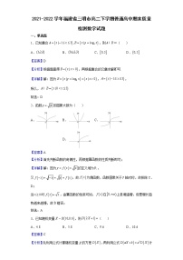2021-2022学年福建省三明市高二下学期普通高中期末质量检测数学试题含解析