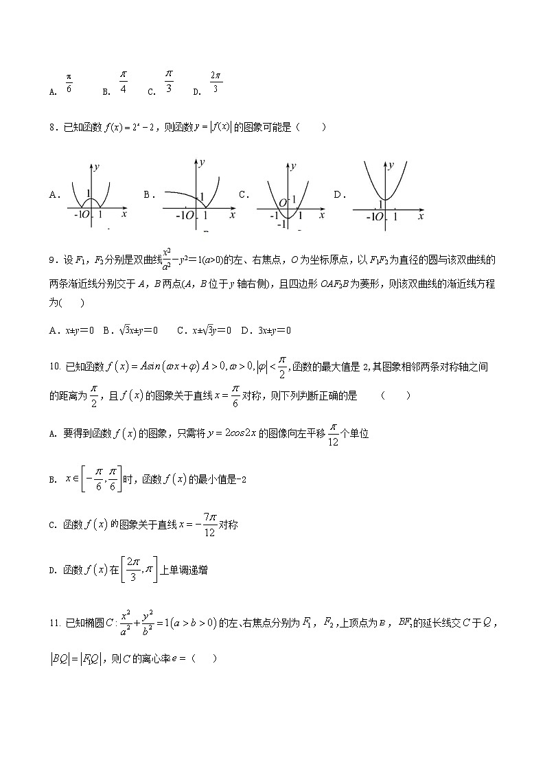 2021-2022学年甘肃省永昌县第一高级中学高二下学期期末考试数学（文）试题含答案02