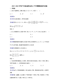 2021-2022学年广东省汕尾市高二下学期期末数学试题含解析