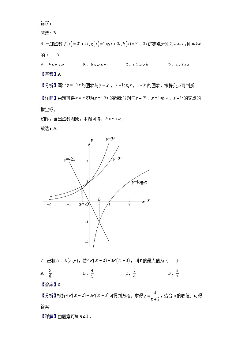 2021-2022学年广东省云浮市高二下学期期末数学试题含解析03