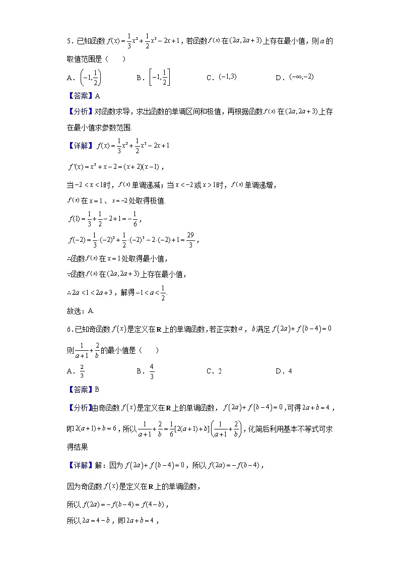 2021-2022学年河北省秦皇岛市第一中学高二下学期期末数学试题含解析03