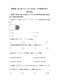 2021-2022学年湖南省湘鄂冀三省七校高二下学期期末联考数学试题含答案