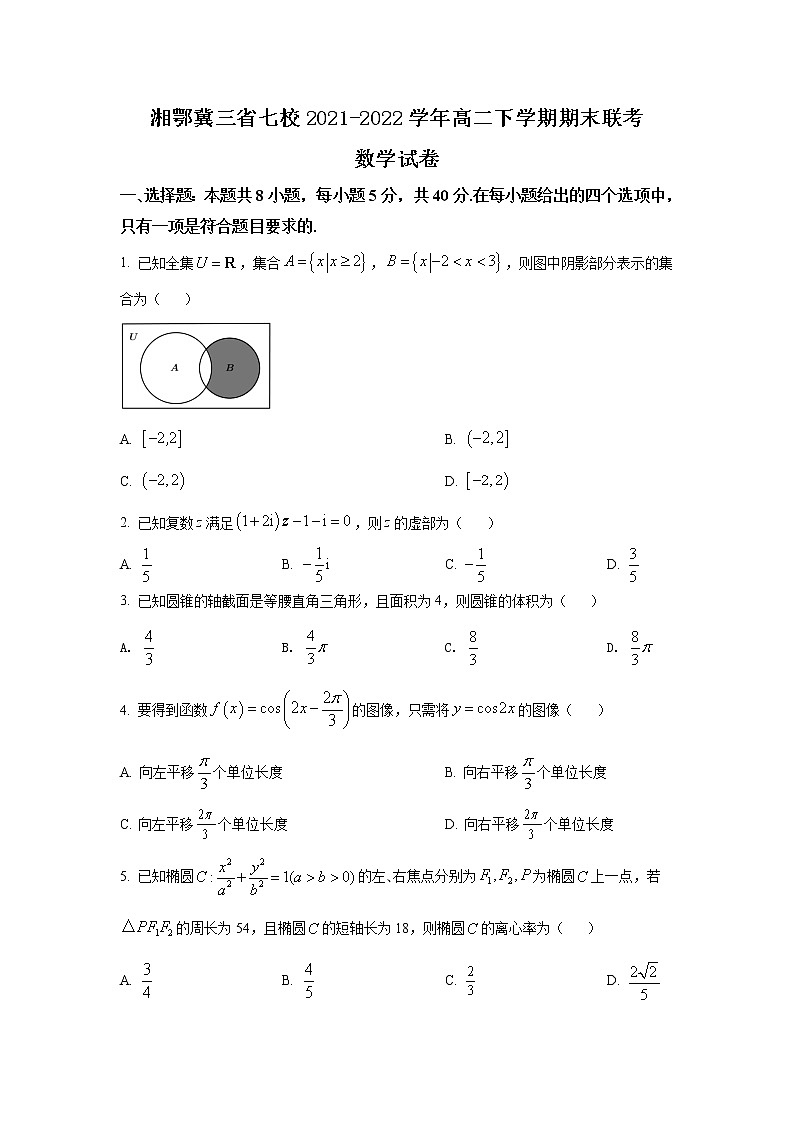2021-2022学年湖南省湘鄂冀三省七校高二下学期期末联考数学试题含答案01