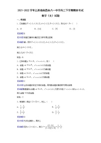 2021-2022学年江西省南昌市八一中学高二下学期期末考试数学（文）试题含解析