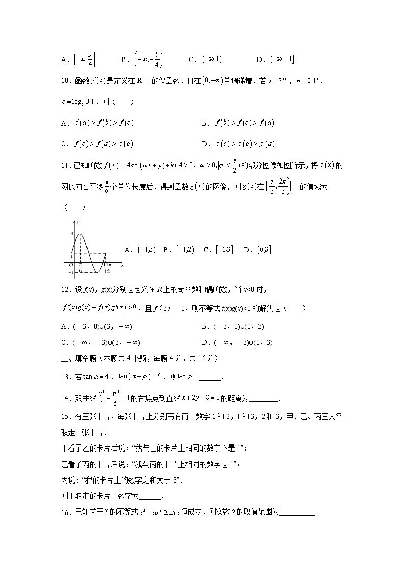 2021-2022学年内蒙古呼伦贝尔市满洲里市高二下学期期末考试数学（文）试题含答案第2页