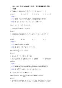 2021-2022学年山东省济宁市高二下学期期末数学试题含解析