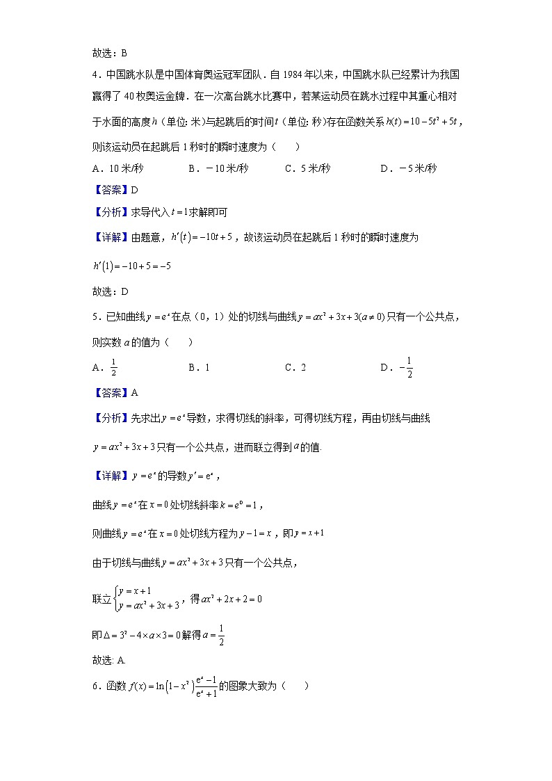 2021-2022学年山东省烟台市高二下学期期末数学试题含解析02