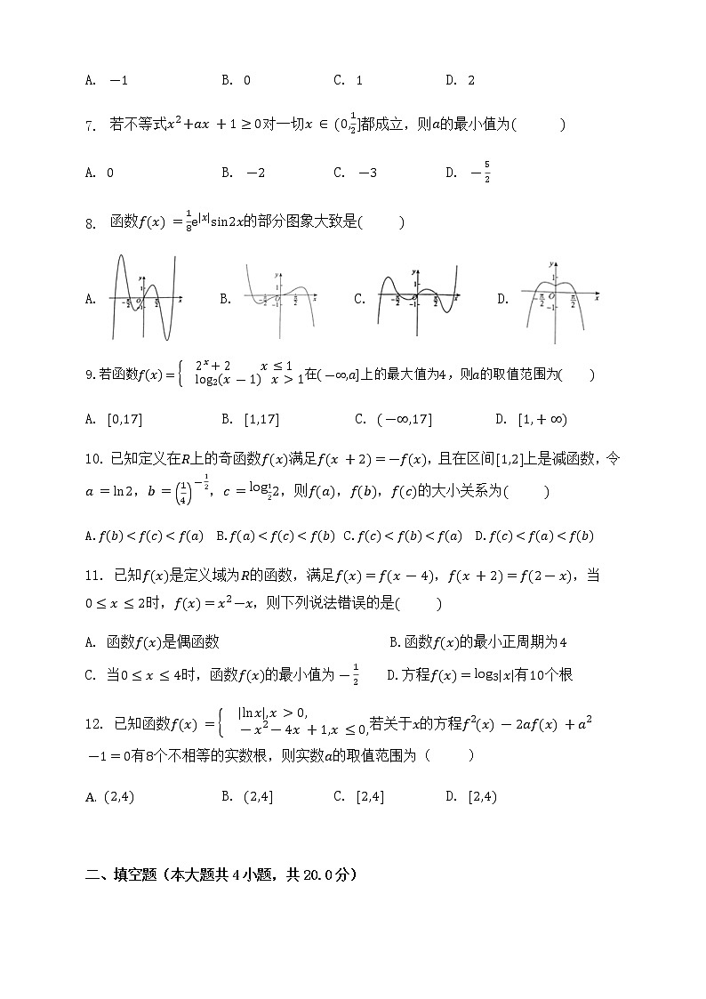 2021-2022学年陕西省西安市西安中学等两校高二下学期期末联考数学（理）试题含答案02