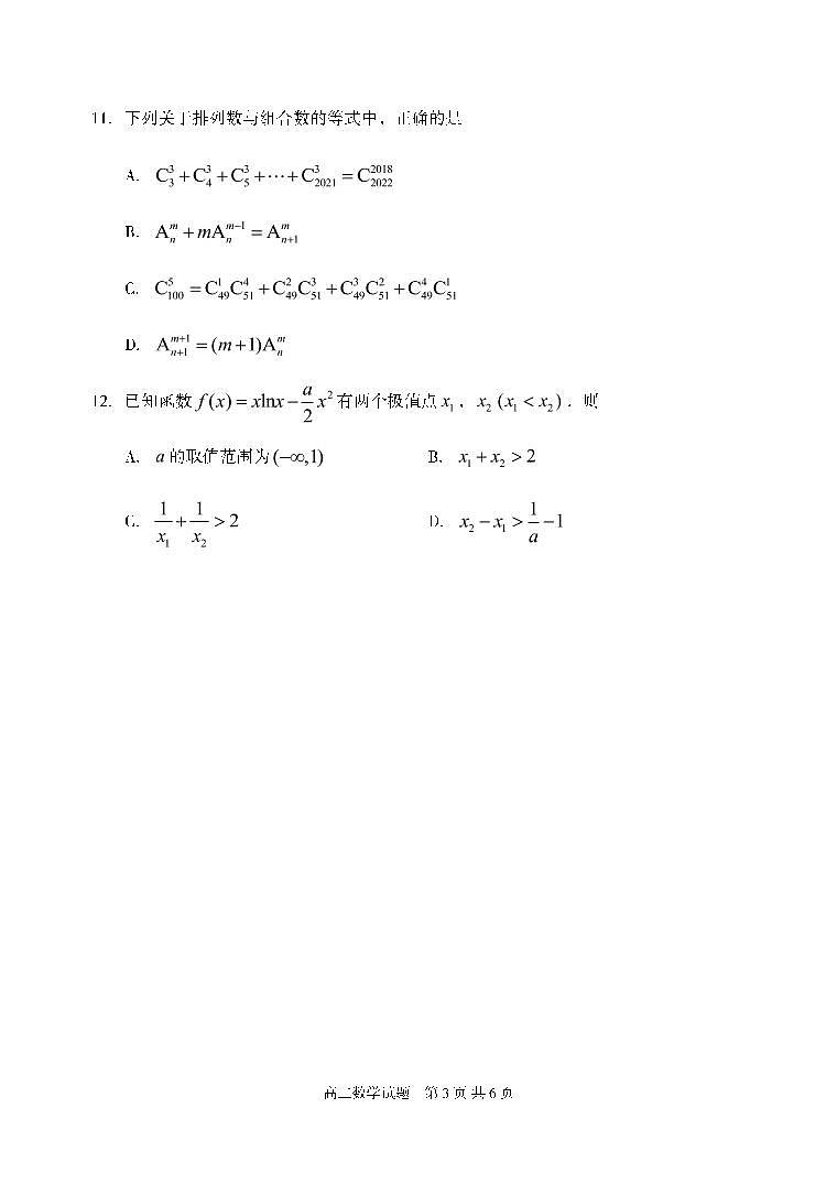 山东省枣庄滕州市2021-2022学年高二下学期期中考试数学试题第3页