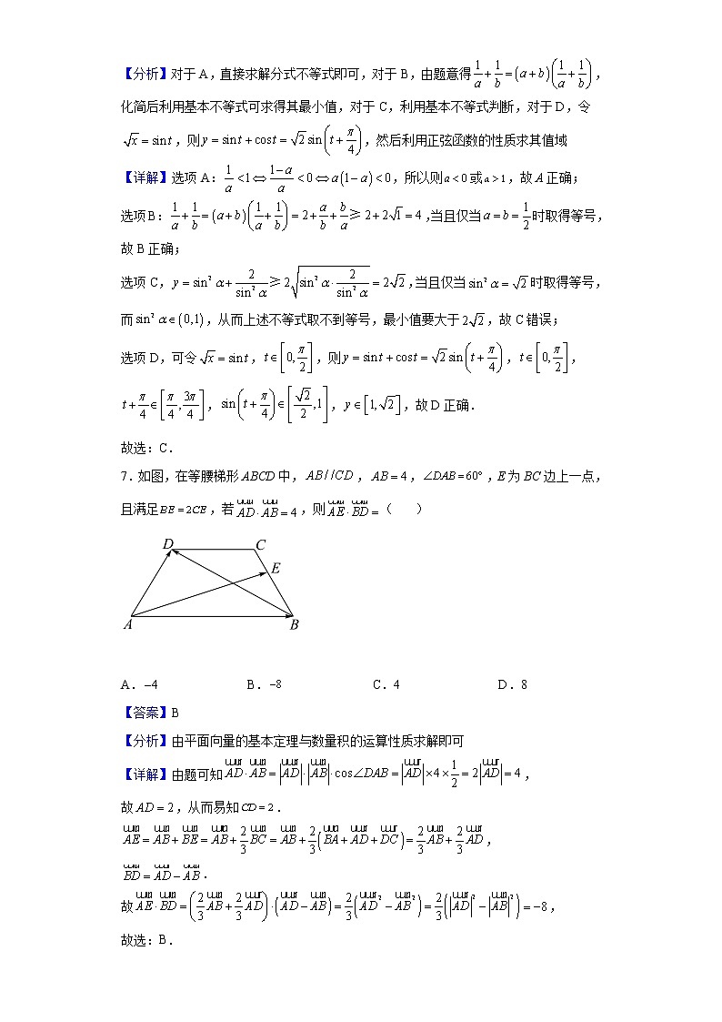 2021-2022学年广东省韶关市高一下学期期末数学试题含解析03
