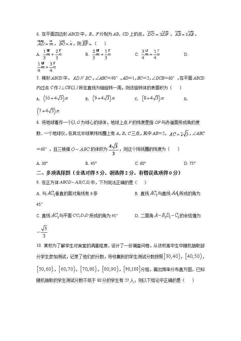 2021-2022学年黑龙江省哈尔滨市第九中学高一下学期期末考试数学试卷含解析02