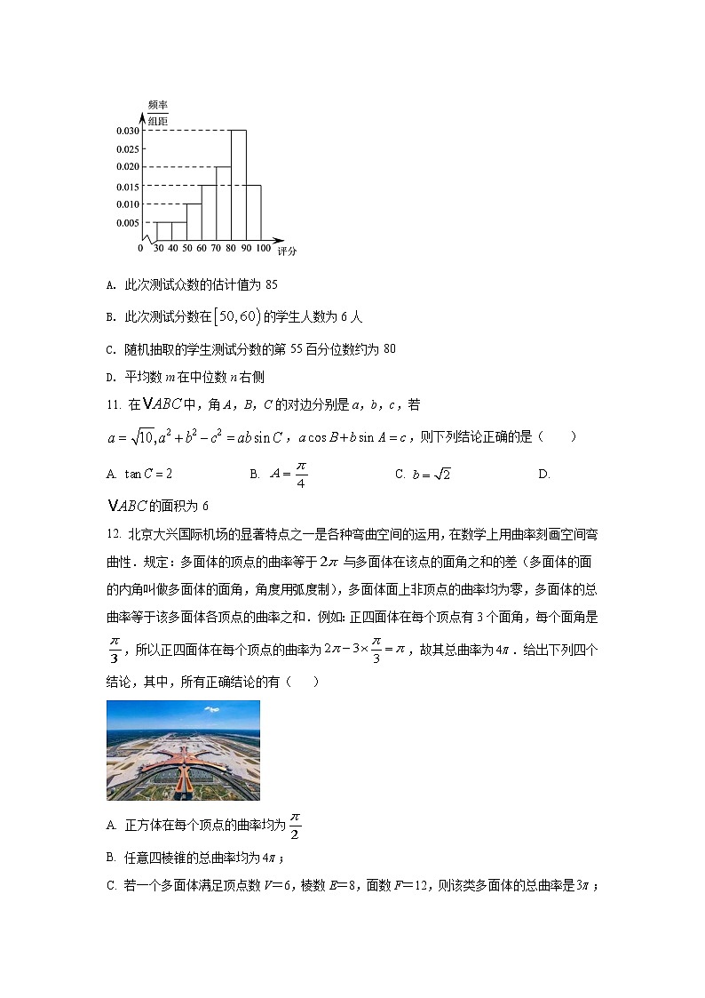 2021-2022学年黑龙江省哈尔滨市第九中学高一下学期期末考试数学试卷含解析03